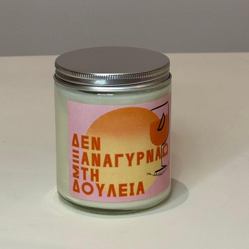 "Δεν ξαναγυρνάω στη δουλειά"