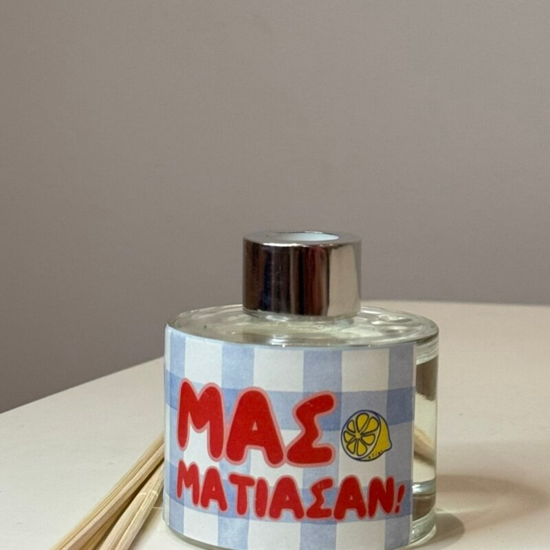 Diffuser “Μας μάτιασαν”
