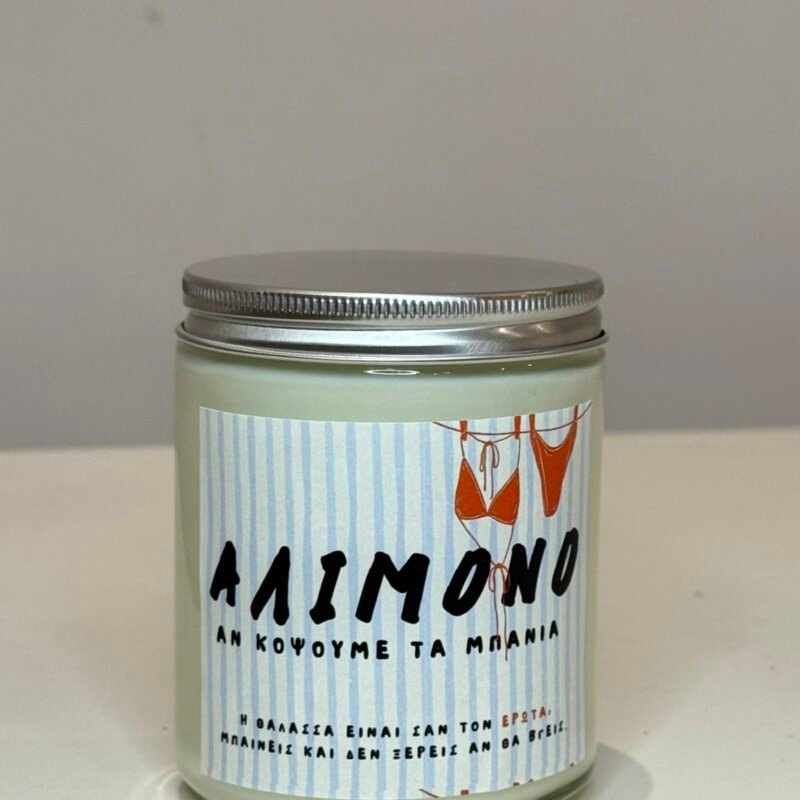 "ΑΛΙΜΟΝΟ αν κόψουμε τα μπάνια"