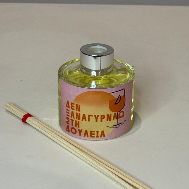 Diffuser “Δεν ξαναγυρνάω στην δουλειά”
